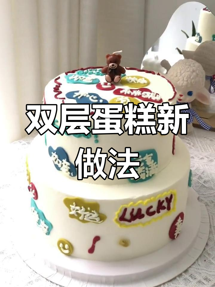 无需垫片,巧克力棒与饼干轻松打造稳固双层蛋糕!