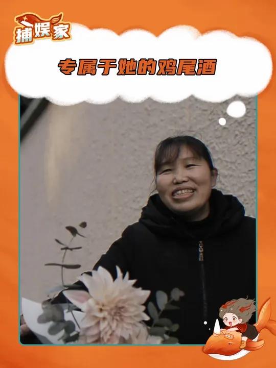 专属于她的鸡尾酒