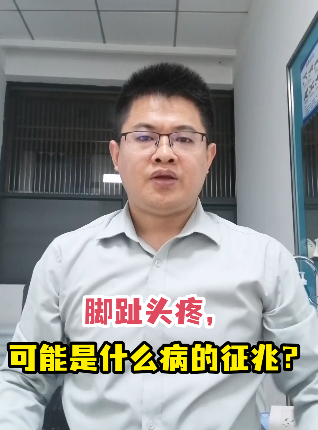 脚趾头疼,可能是什么病的征兆?