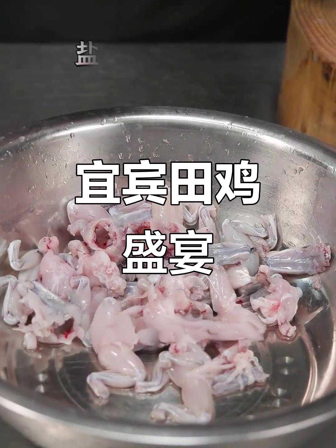 在豆虎品尝正宗宜宾田鸡,畅饮美味!
