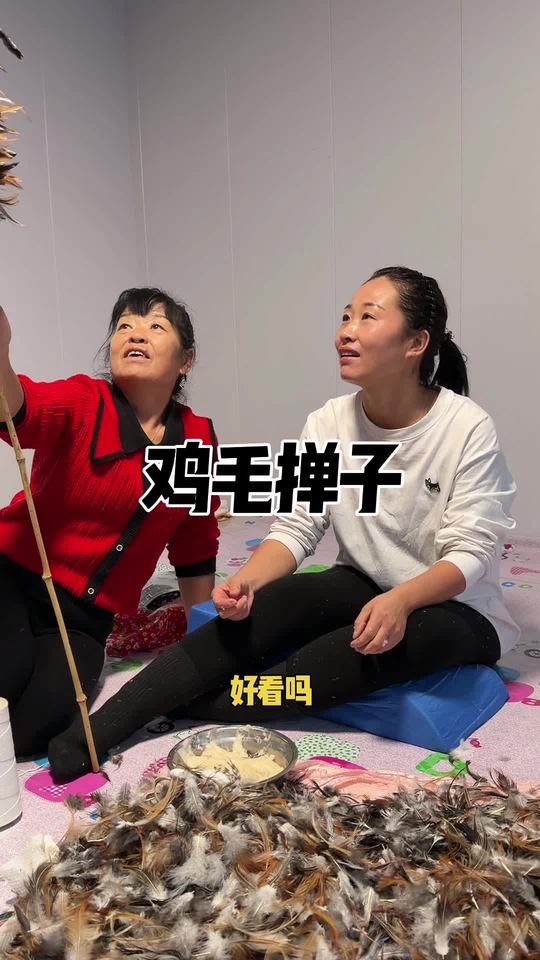 今天做鸡毛掸子，真实农村生活小记录
