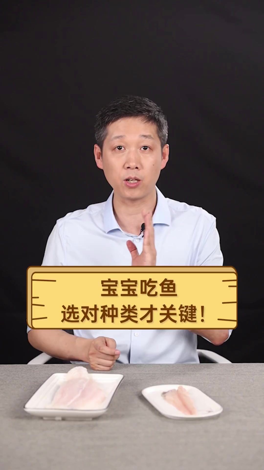 宝宝吃鱼,选对种类才关键!