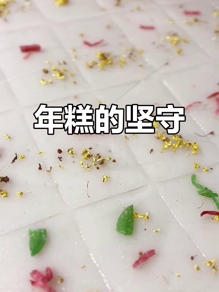 25年如一日,桐乡年糕依旧两元一块,软糯拉丝超诱人!