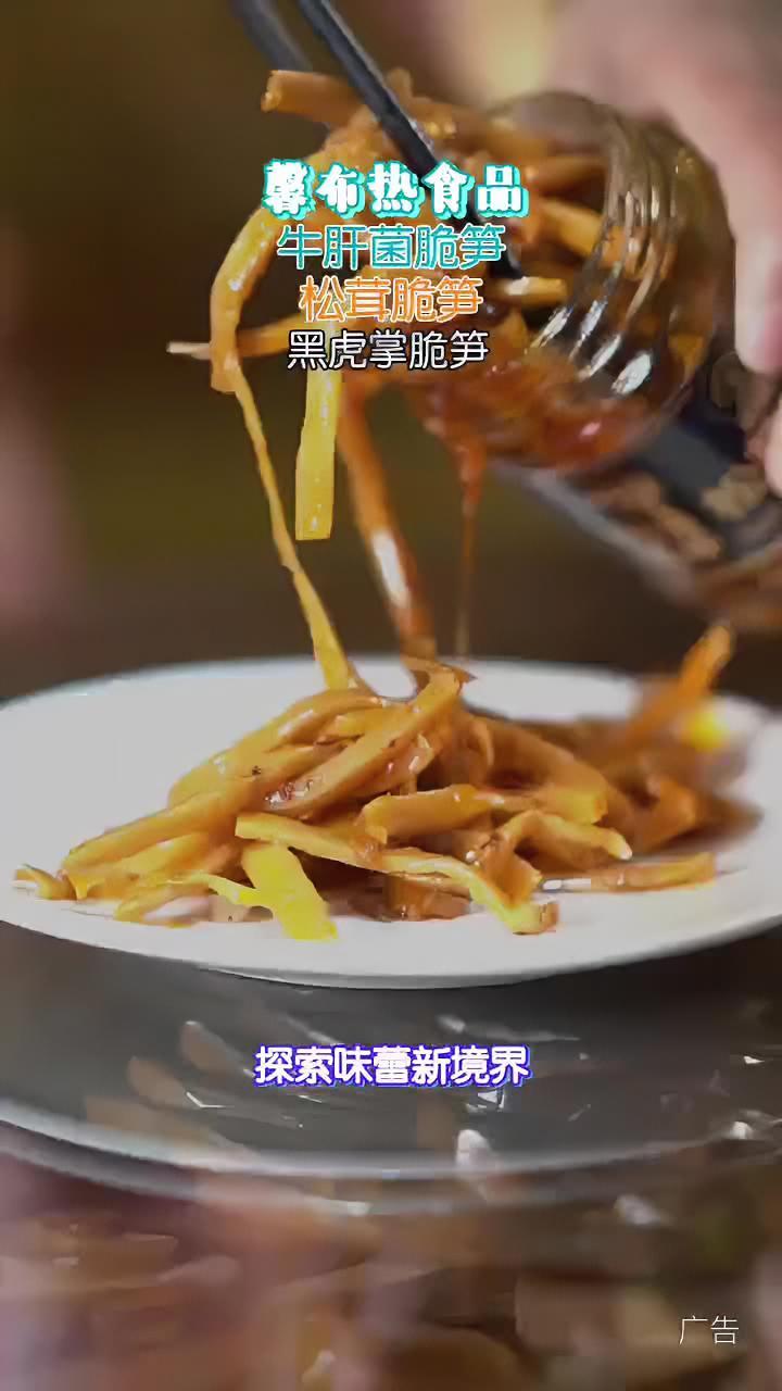 馨布热酱菜 好物分享 美食 菜