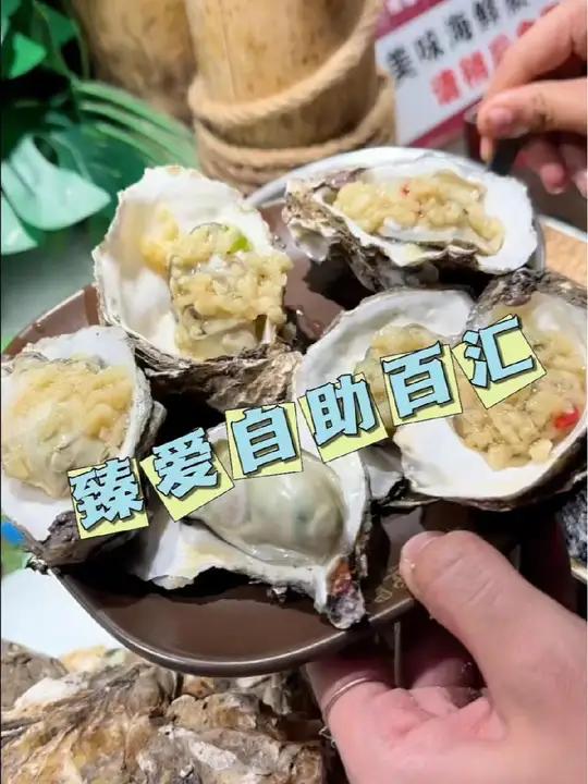 臻爱自助百汇 小店吃自助就来这边吧,这次新增菜品巴西的战斧牛排,烧烤区的现穿现烤羊肉串,多