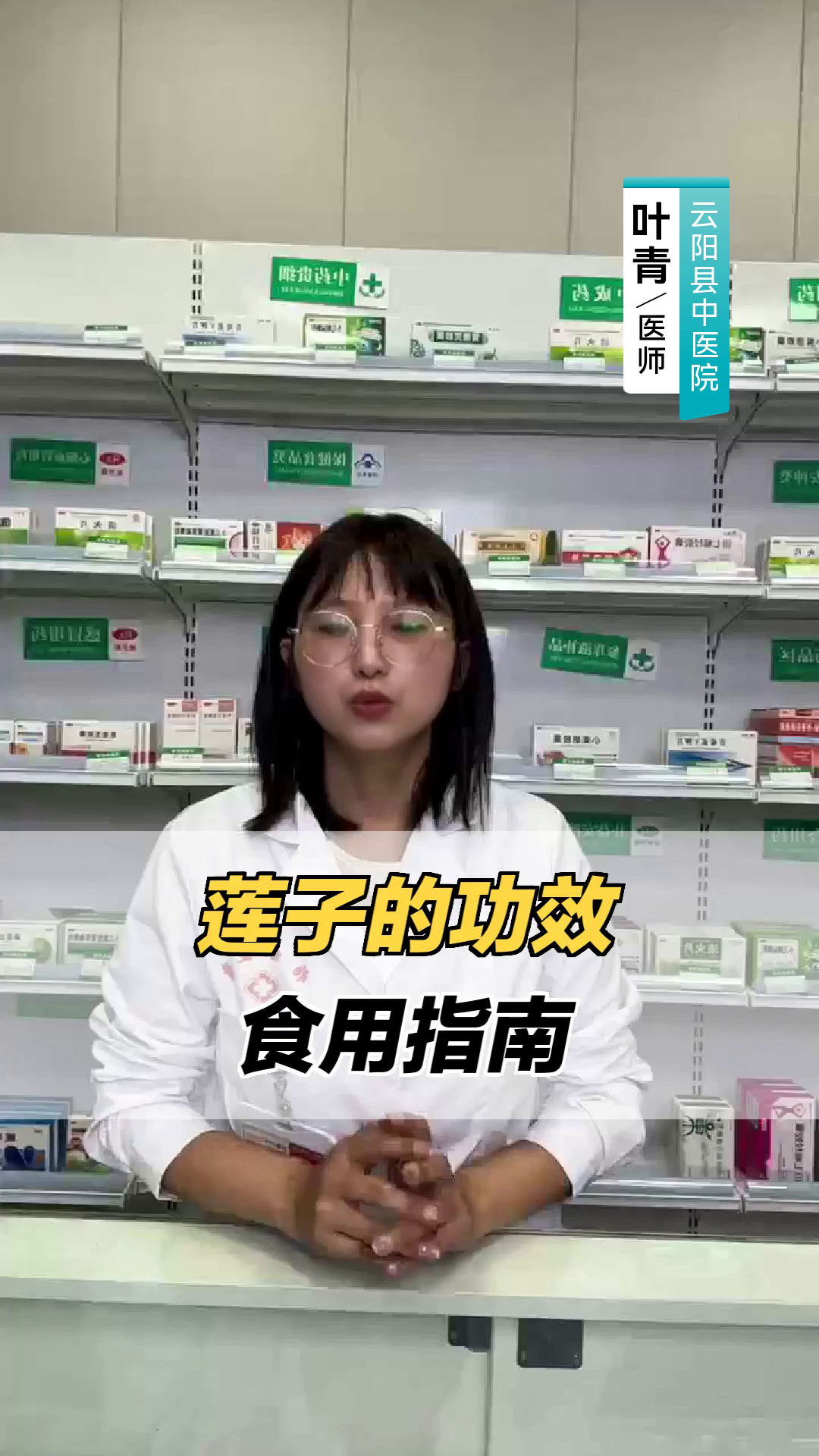 莲子的功效与食用指南