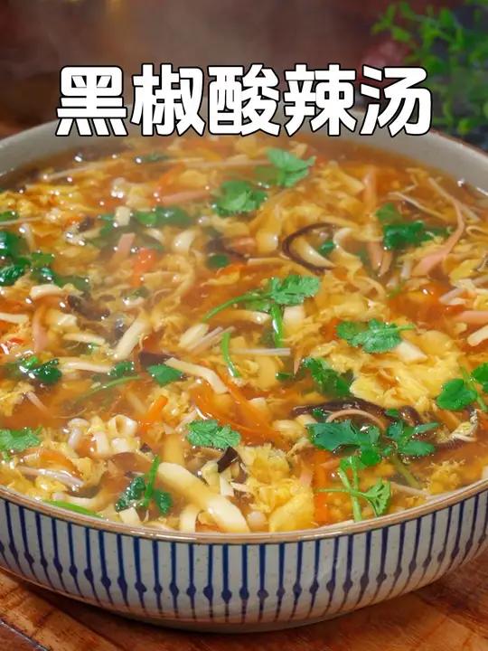 我们家都爱喝这个酸辣汤,平时大鱼大肉之后来上一碗,酸辣清爽又解腻,关键做法还简单