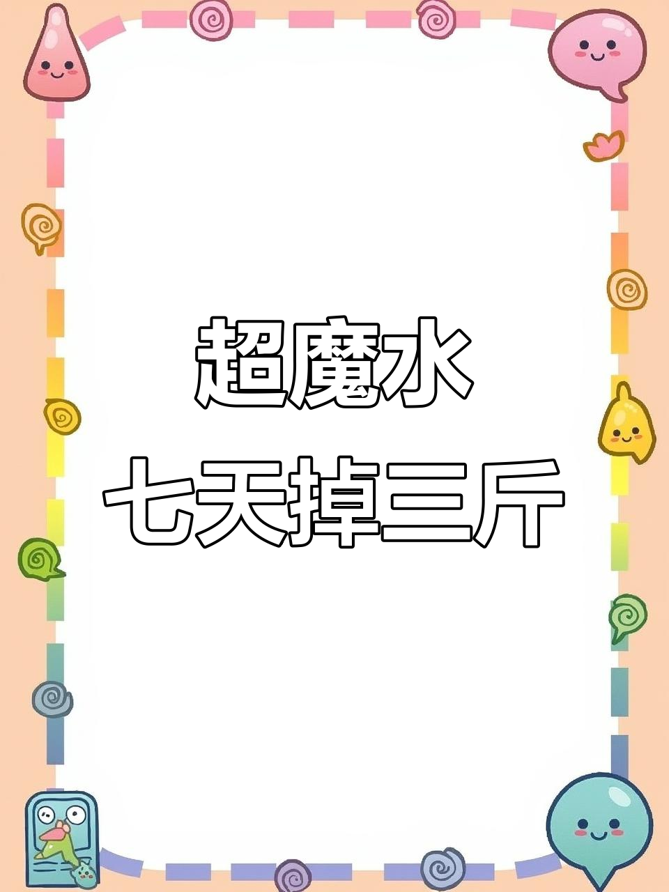 夏日超魔水,黄瓜苹果生菜榨汁,轻松瘦身又健康