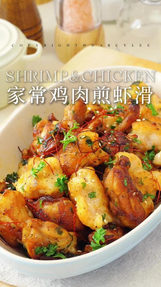 这,配方太赞啦低卡鸡肉煎虾滑