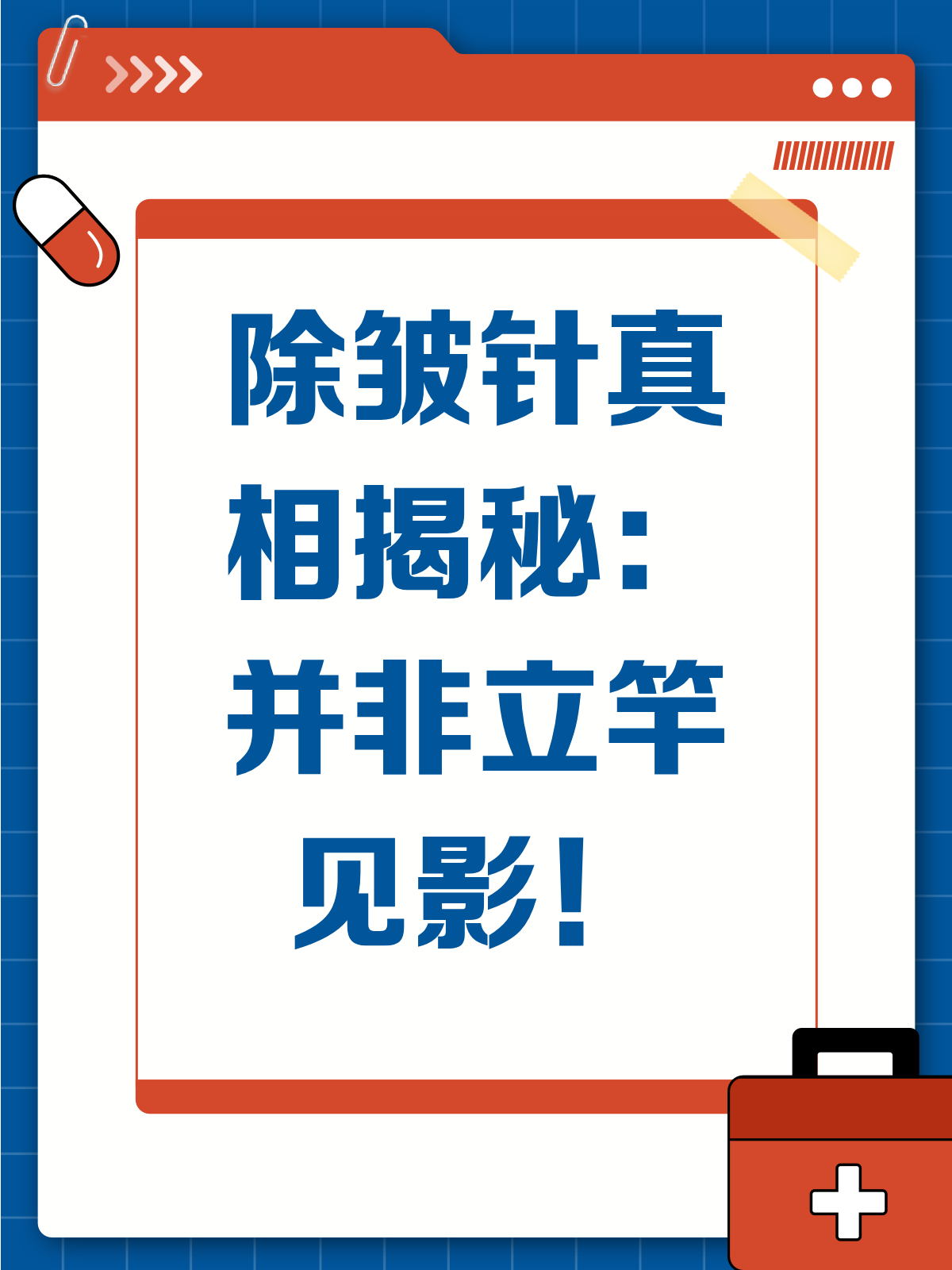 除皱针真的立竿见影?专家有话说