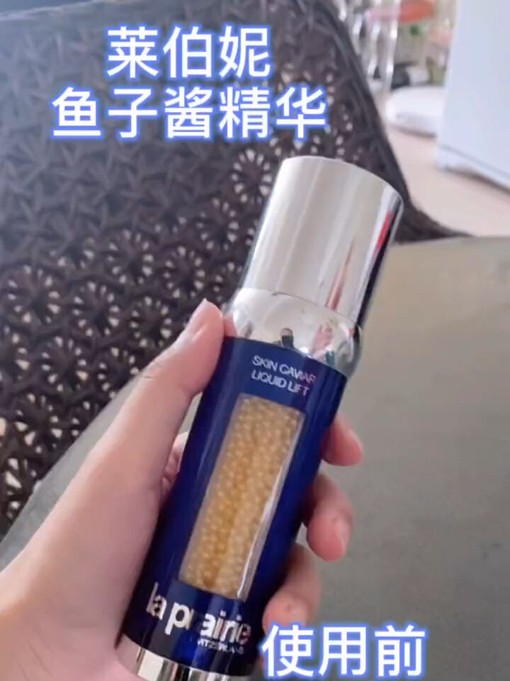莱伯妮鱼子酱精华,使用前激活全过程分享