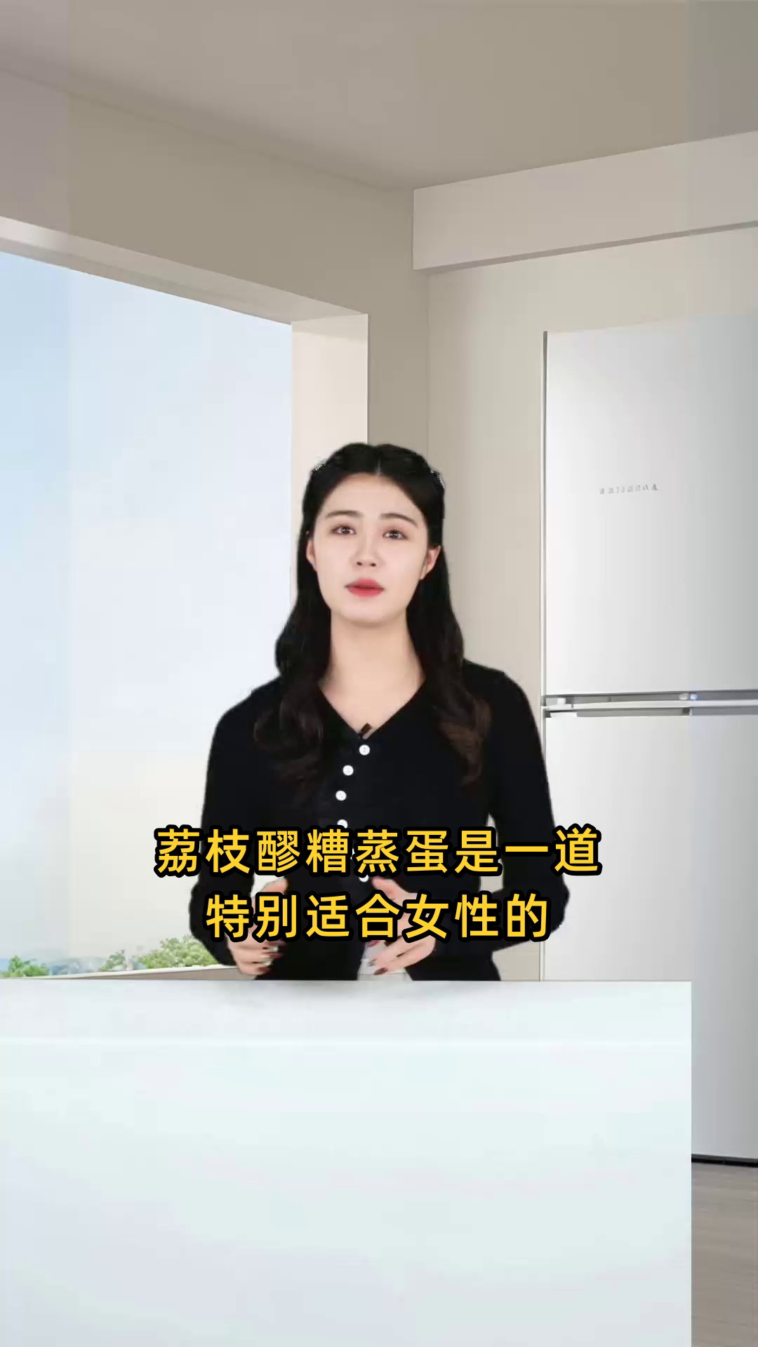 荔枝醪糟蒸蛋可补气血、调养脾胃、美容养颜,还有增强免疫力的功效