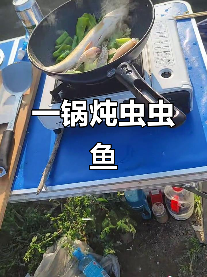 东北乱炖鱼,姜蒜一锅煮出美味虫虫鱼