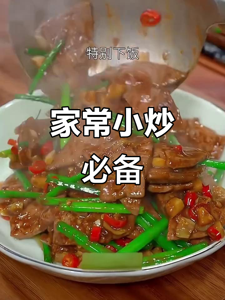 一袋小炒酱,轻松搞定家常菜,味道不输饭店!