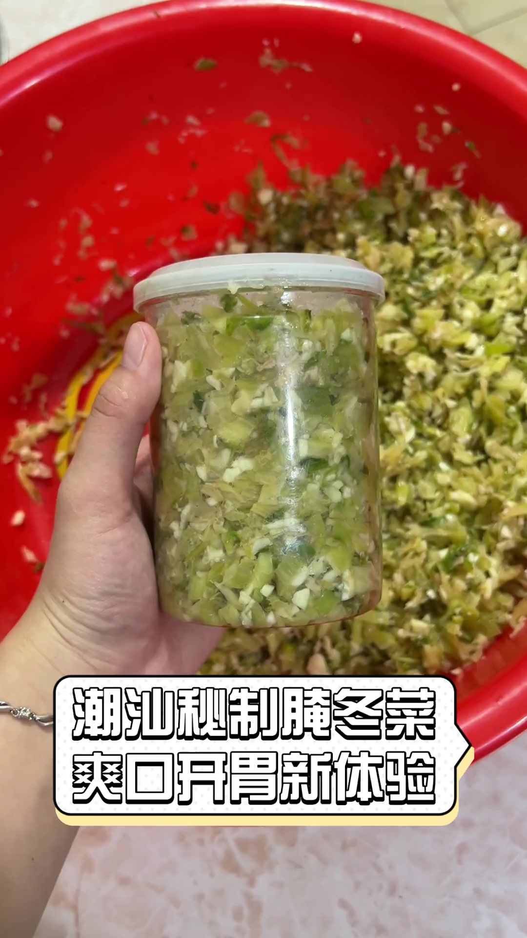 潮汕秘制腌冬菜,爽口开胃新体验