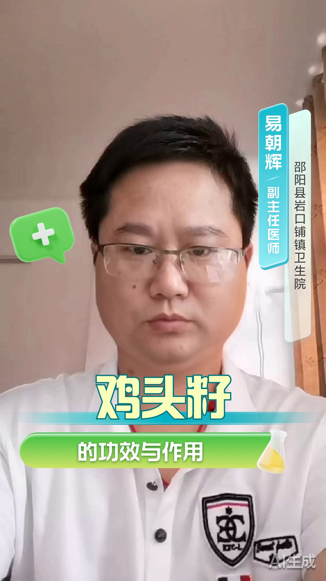 鸡头籽的功效与作用