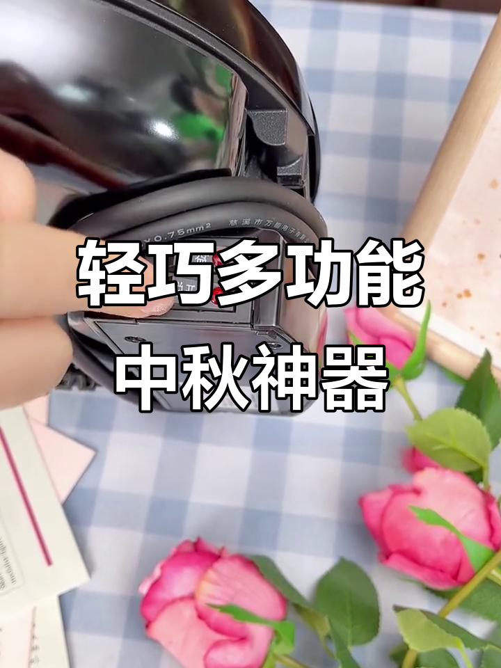 中秋必备!苏泊尔不粘煎烤机,轻松搞定家庭聚会