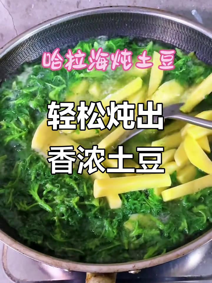 炖土豆的简单美味做法,快来学!