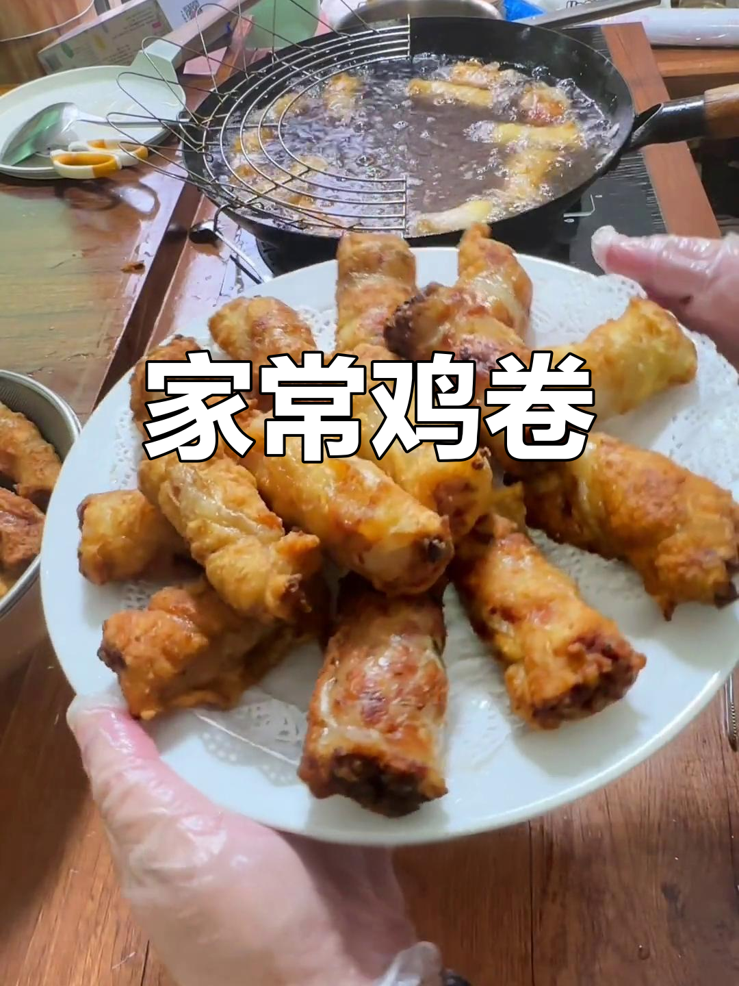 福州传统鸡卷,家常美味
