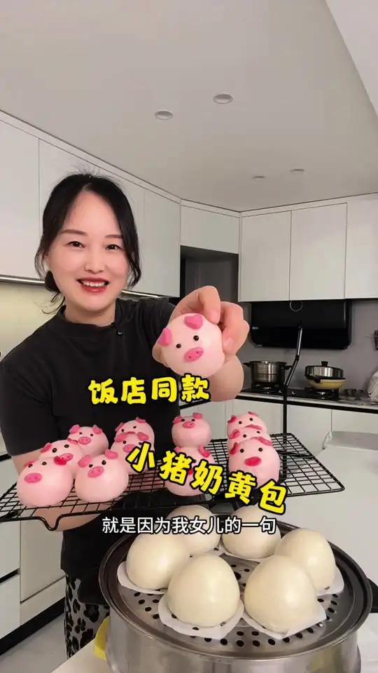 当妈后解锁的超能 捏出会卖萌的早餐今天成功复刻网红小猪包 妈妈们快做起来咯