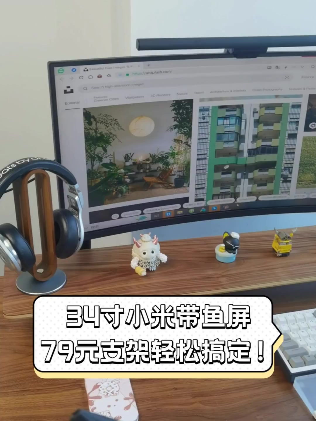 34寸小米带鱼屏,79元支架轻松搞定!