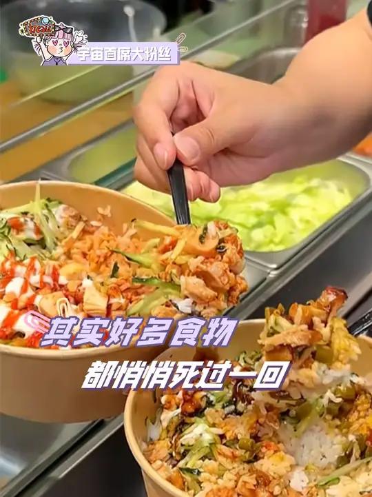 感觉小吃的味道正在逐渐统一。#小吃 #美食 #烤肉拌饭 #无骨鸡柳 #内容过于真实