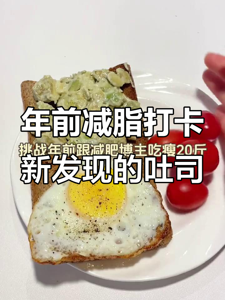 减肥13天,发现这款低卡吐司面包,健康又美味