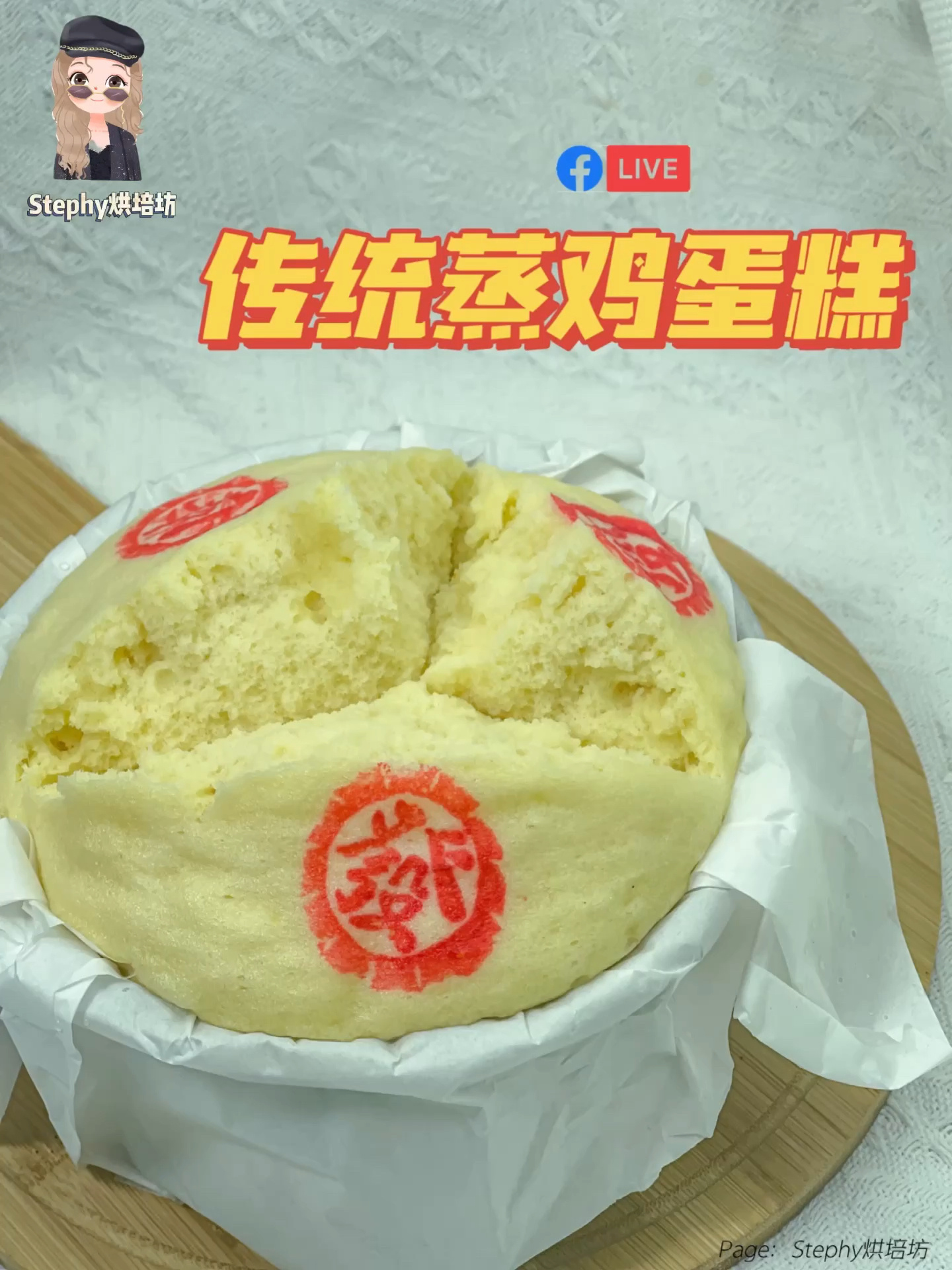 传统蒸鸡蛋糕的简单做法