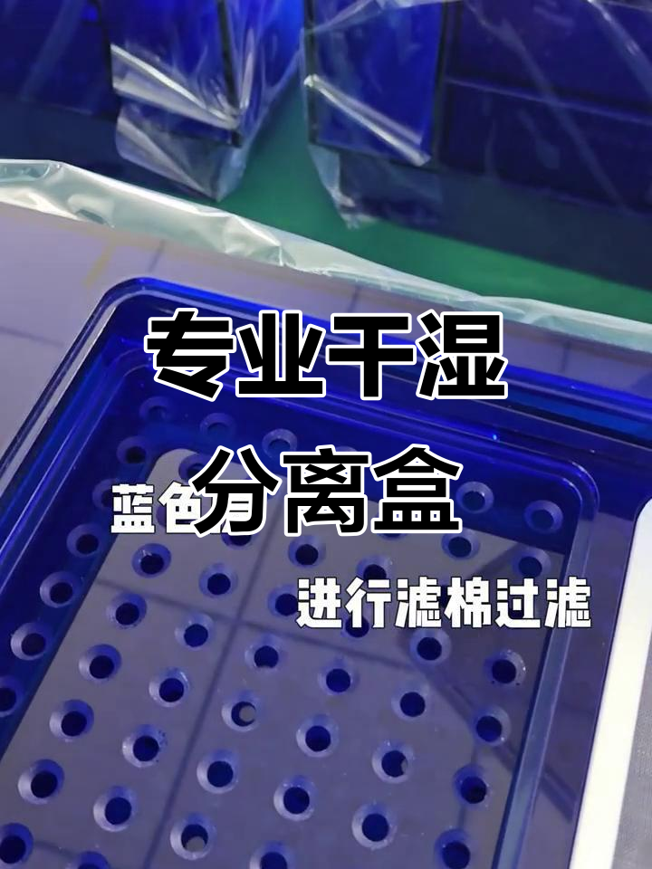 干湿分离盒让鱼缸水质更清澈，维护轻松高效