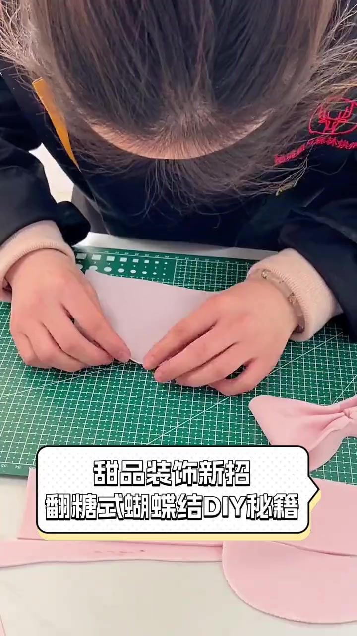 甜品装饰新招,翻糖式蝴蝶结DIY秘籍