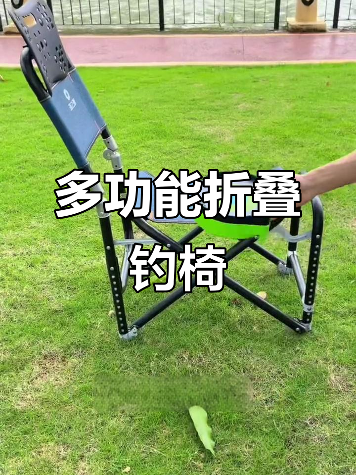 轻巧多功能钓椅,四斤全铝合金强度,钓鱼必备工具包