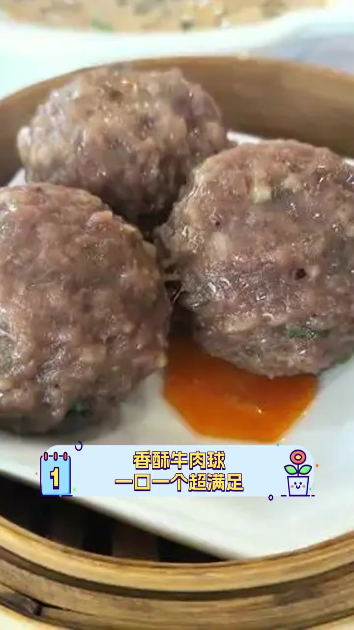 香酥牛肉球,一口一个超满足
