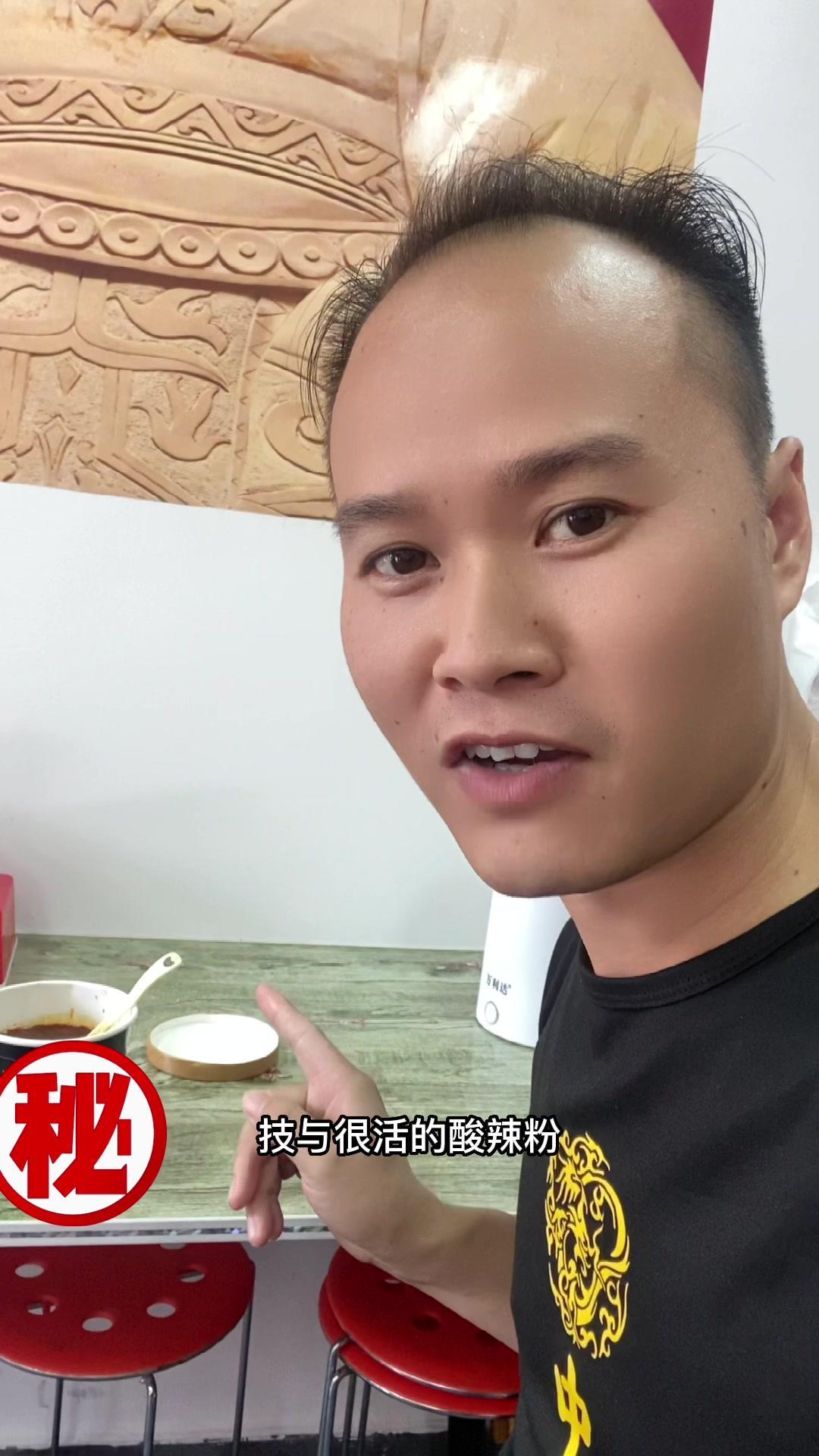 粉老板亲自测试月销几十万单的酸辣粉,大家一起来感受一下 双11拿捏大全 测试 科技与狠活 