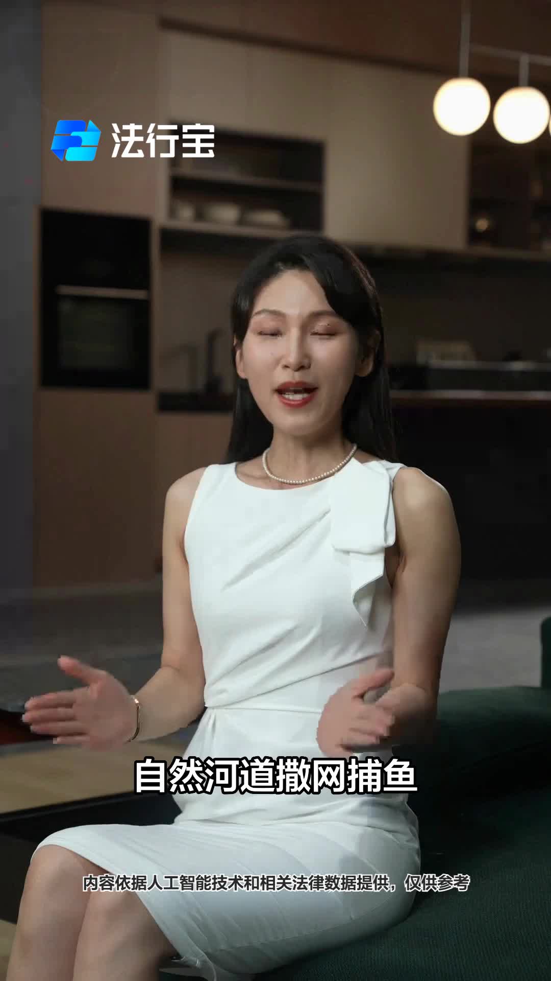 河道撒网捕鱼算违法?