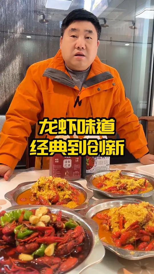 还是盱眙十三香小龙虾和蒜泥龙虾是经典口味,还有麻辣小龙虾,香辣小龙虾。新老餐饮创业者一定先