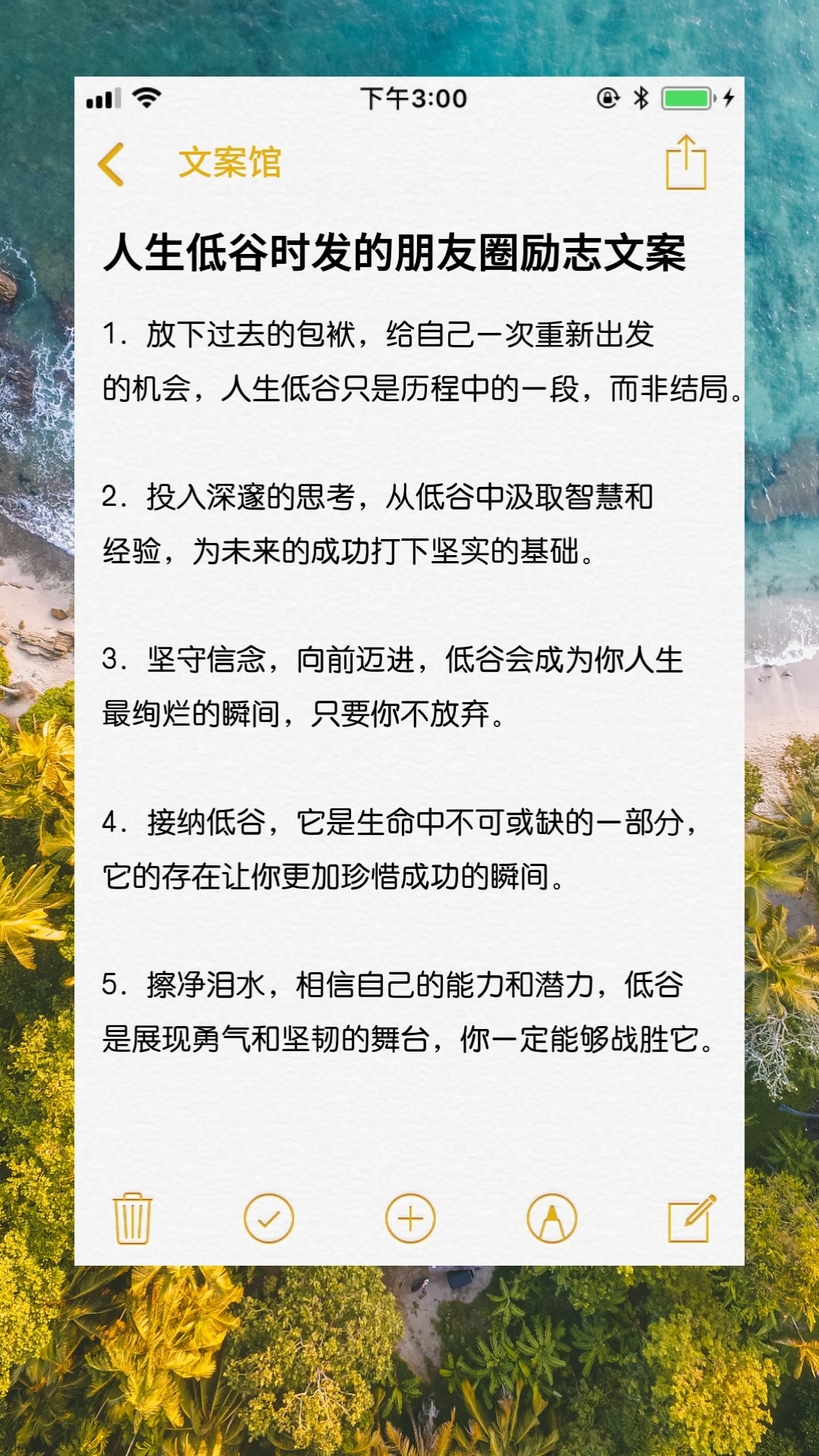 人生低谷时发的朋友圈励志文案