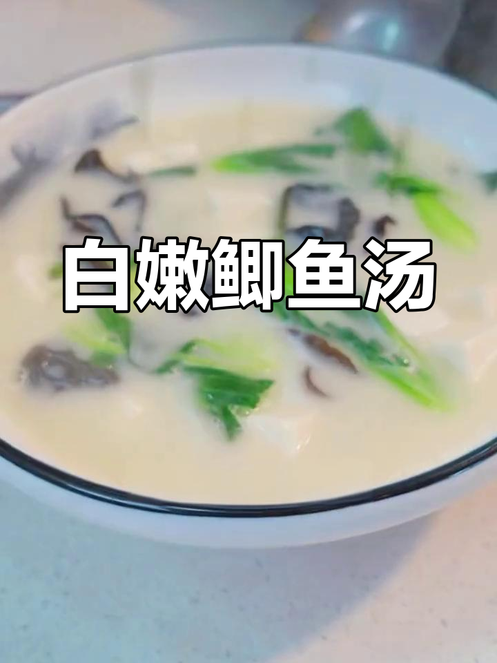 奶白鲫鱼汤的做法,轻松学会