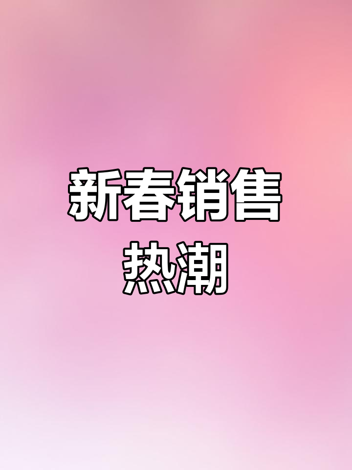包子堆成山,销量火爆!新春对联传递祝福与和谐