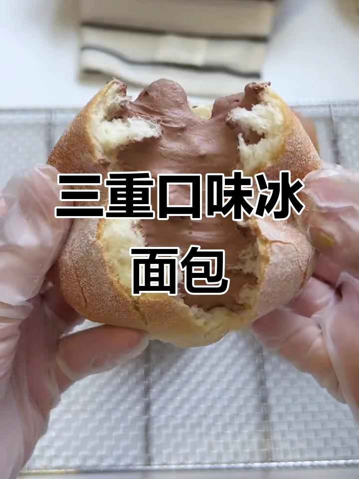 夏日冰面包,三重口感超惊艳!抹茶、可可任选,轻松复刻