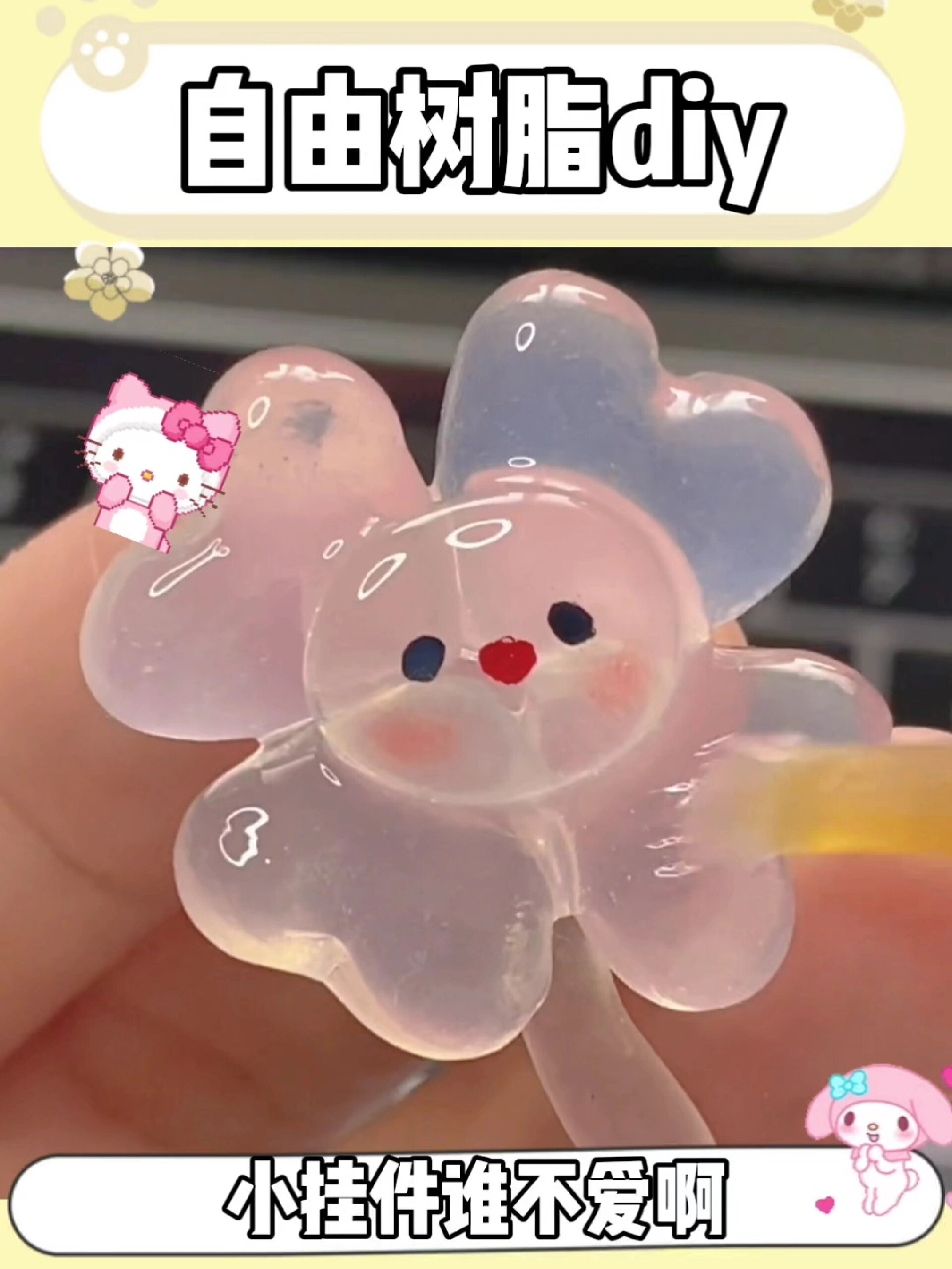 全网30w人都在玩的自由树脂真的太好玩啦