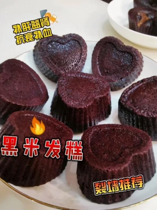 抗衰补血又补肾黑米发糕保姆级教程4