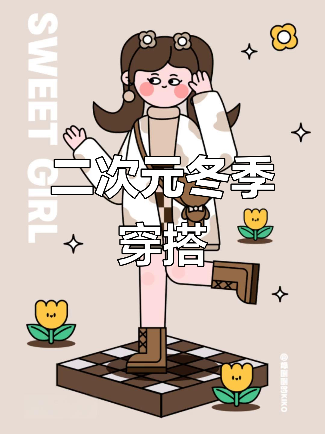 秋冬二次元少女穿搭插画,萌趣风格来袭