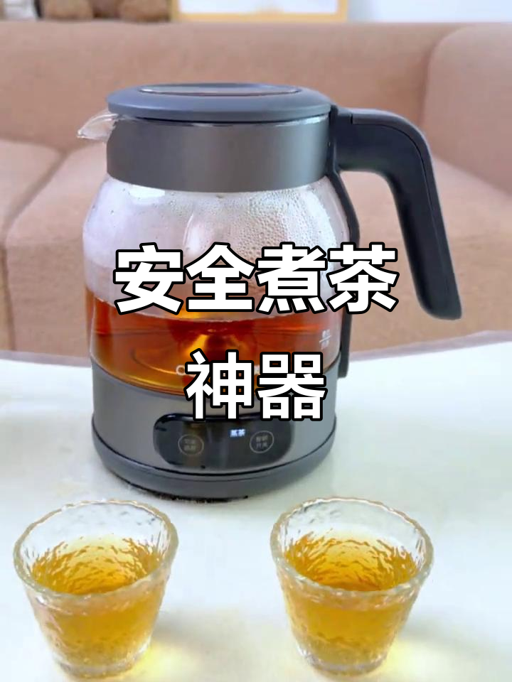 煮茶器选304不锈钢,高硼硅玻璃壶身,安全无异味
