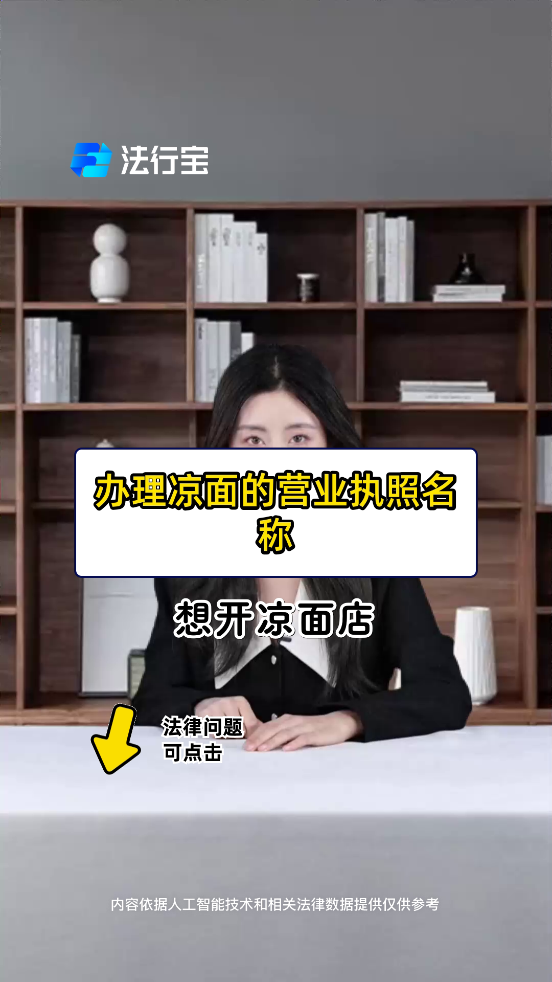 办理凉面的营业执照名称