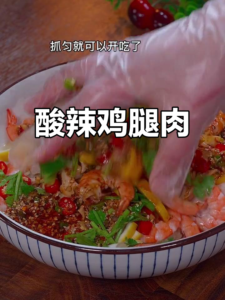 酸辣柠檬手撕鸡,简单又开胃,夏日必备!
