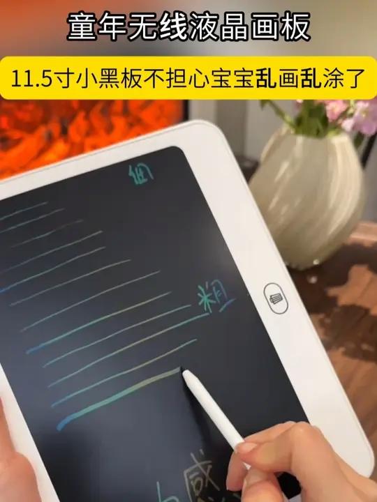 这个11.5寸的液晶绘画小黑板,这个价也太太值了吧,这样再也不用担心宝宝到处乱画乱涂了母婴