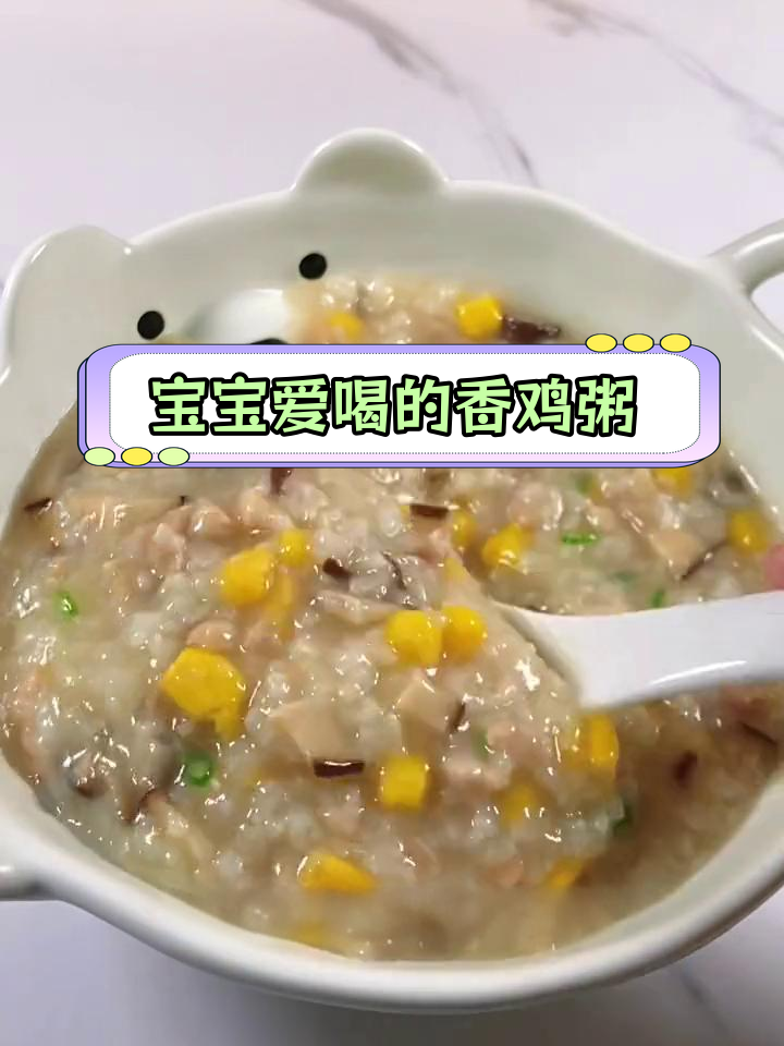 秋冬必备!香菇鸡肉粥,营养满分