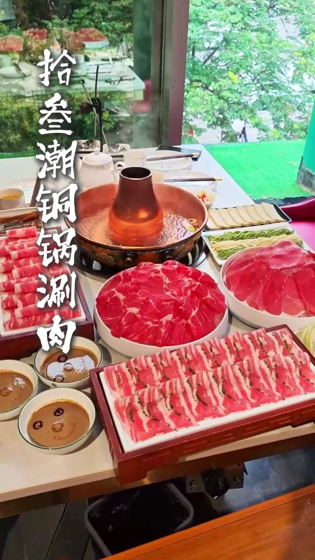 找到一家性价比很高的铜锅涮肉 拾叁潮京味铜锅涮肉 西安铜锅涮肉 两店通用 北郊美食
