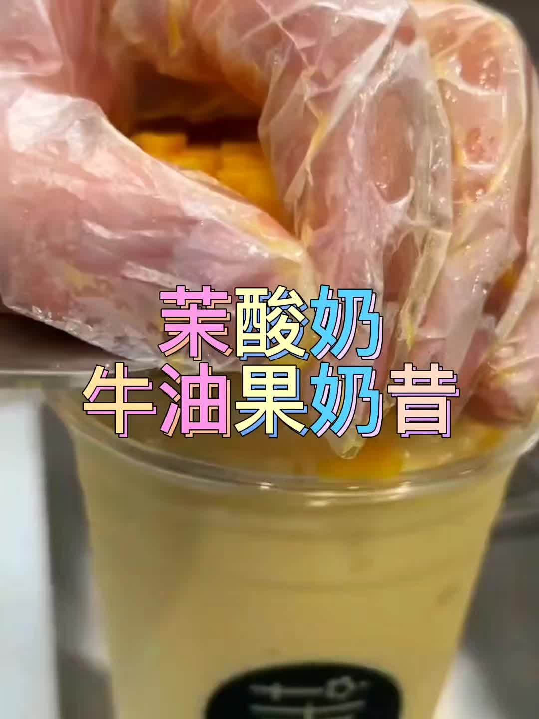 任何人没喝过茉酸奶的牛油果奶昔!我都会伤心的好吗 一杯酸奶奶昔等于一整颗牛油果 你与大草原