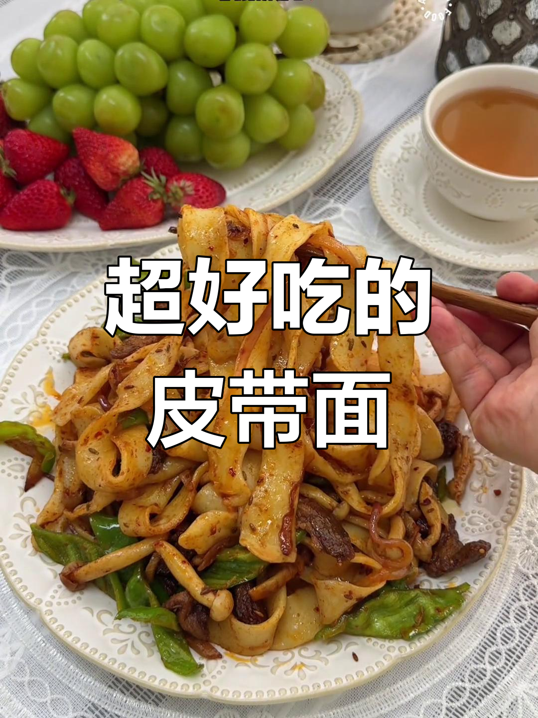 皮带面炒出绝妙口感,香到停不下来!